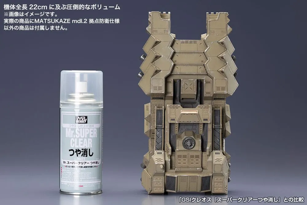 armored core verdict day plastic model kit 1/72 matsukaze mdl.2 base defense 22 cm  model  anime  model